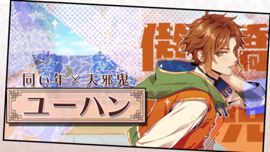 Moeyo! Otome Doushi: Kayu Koigatari Screenshot