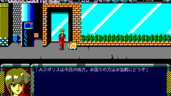 Bubblegum Crisis: Crime Wave Screenshot