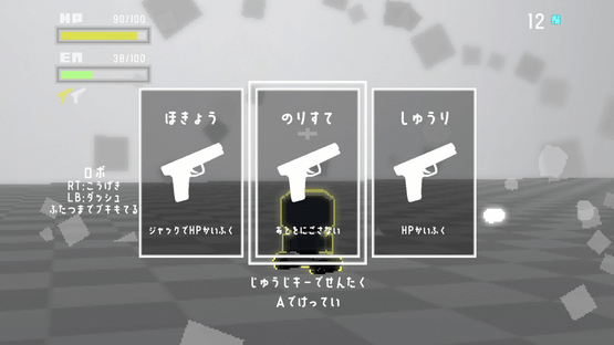 Battle Junk Screenshot