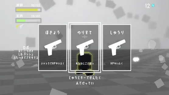 Battle Junk screenshot 3
