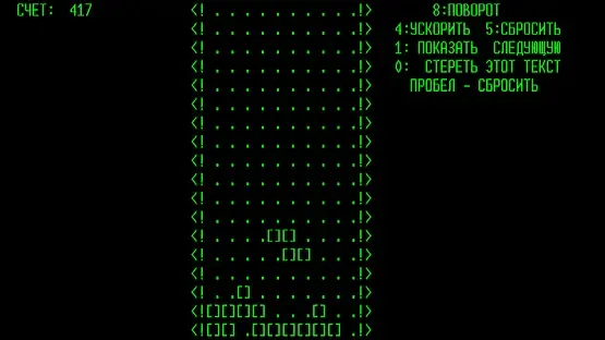 Tetris screenshot 1
