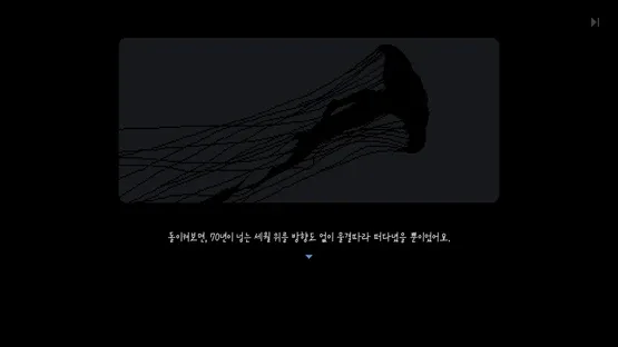 No Case Should Remain Unsolved screenshot 7