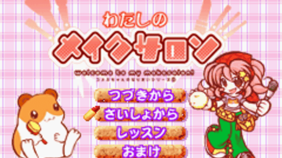 Watashi no MakeSalon Screenshot