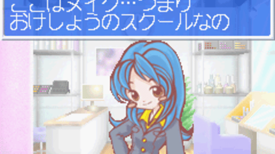 Watashi no MakeSalon Screenshot