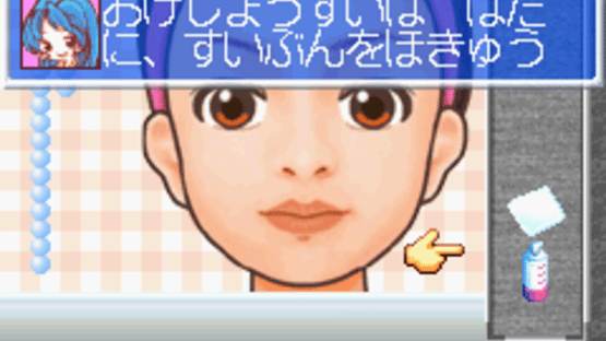 Watashi no MakeSalon Screenshot