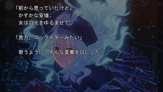 Fate/Hollow Ataraxia Screenshot