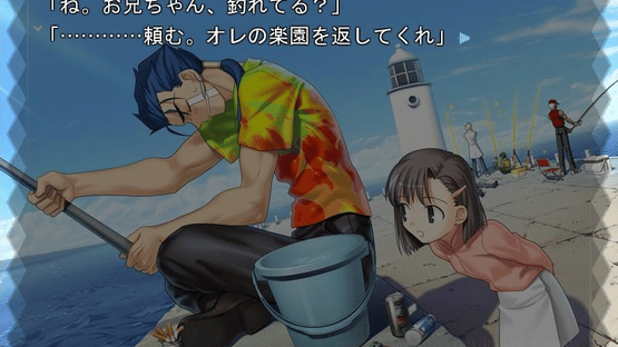 Fate/Hollow Ataraxia Screenshot