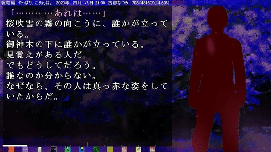 Shigatsu Youka Screenshot