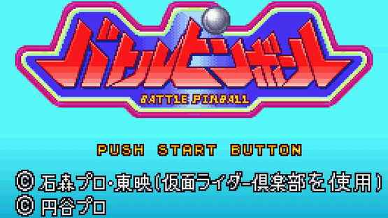 Battle Pinball Screenshot