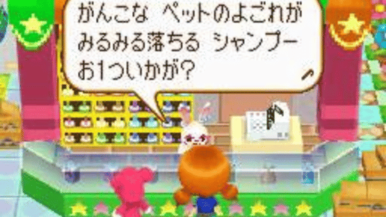 PostPet DS: Yumemiru Momo to Fushigi no Pen Screenshot