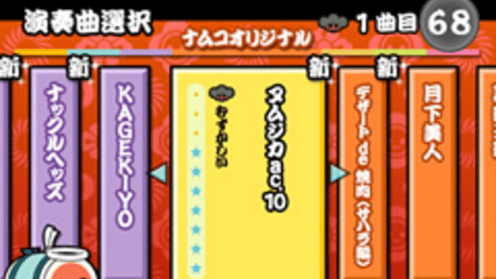 Taiko no Tatsujin 10 Screenshot