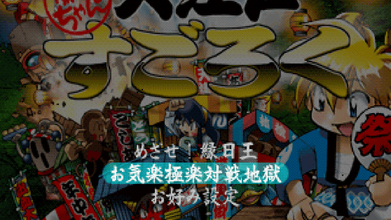 Rami-chan no Ooedo Sugoroku: Keio Yuugeki-tai Gaiden Screenshot