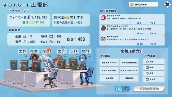 HoloParade screenshot 6