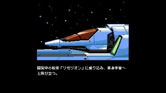 Xelan Force gameplay screenshot 2