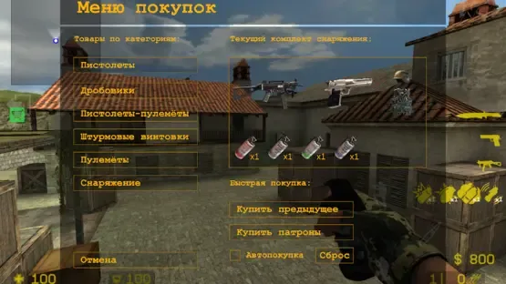 Counter Shot: Source screenshot 10