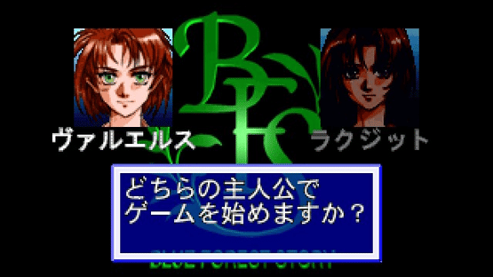 Blue Forest Story: Kaze no Fuuin Screenshot