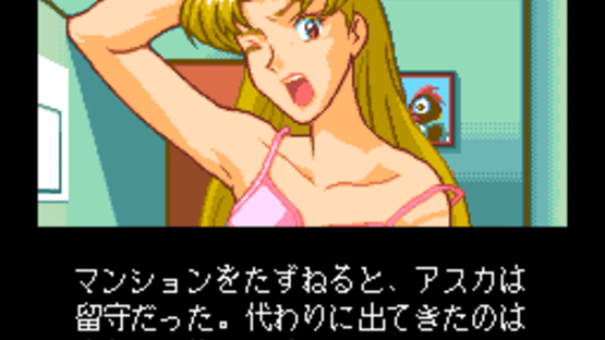 Shinsetsu Shiawase Usagi F: Yuujou Yori mo Aiyoku Screenshot