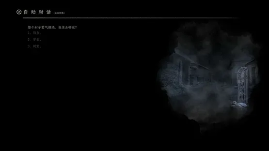 Scourge of the Village screenshot 6