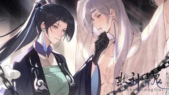 Qi Shen Nong Gui screenshot 6