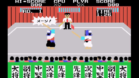 Champion Kendo Screenshot