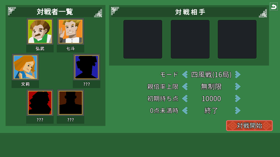 Japanese Style Tien Gow Screenshot