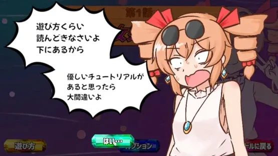 Mitsugasero! Joon-chan!! screenshot 1