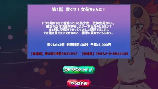 Mitsugasero! Joon-chan!! screenshot 6