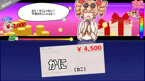 Mitsugasero! Joon-chan!! screenshot 9