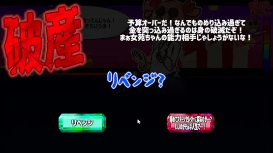 Mitsugasero! Joon-chan!! screenshot 10