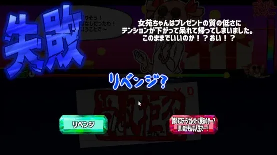 Mitsugasero! Joon-chan!! screenshot 12