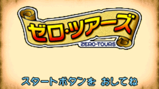 Zero Tours Screenshot