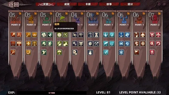 Path of Heaven screenshot 2
