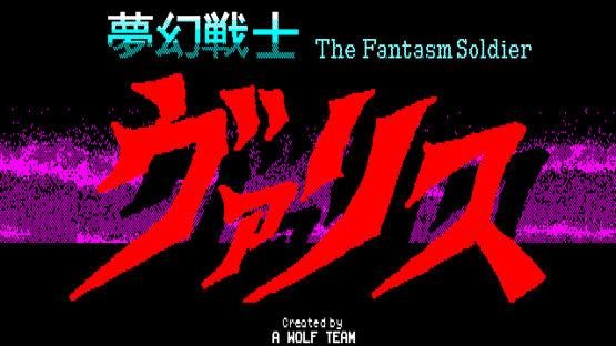 Mugen Senshi Valis: The Fantasm Soldier Screenshot