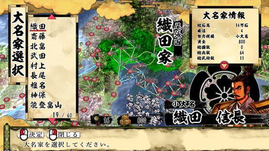 Tenka Touitsu: SSB screenshot 3