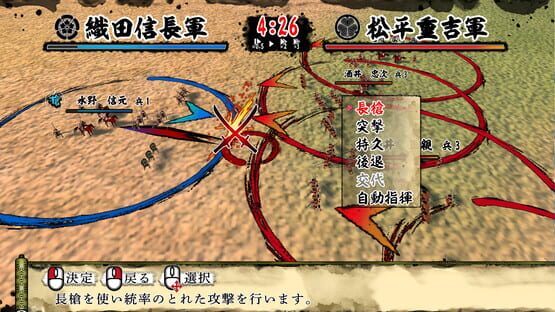 Tenka Touitsu: SSB screenshot 1