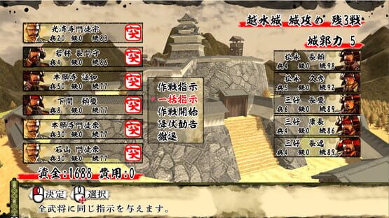 Tenka Touitsu: SSB screenshot 2
