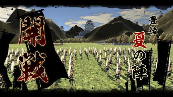 Tenka Touitsu: SSB screenshot 4