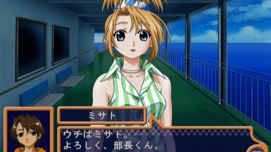 Shine: Kotoba wo Tsumuide Screenshot