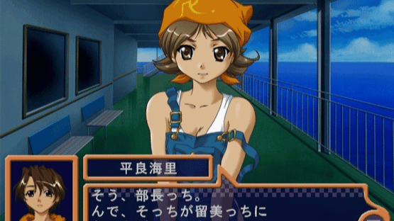 Shine: Kotoba wo Tsumuide Screenshot