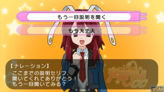 Fight Ippatsu! Juuden-Chan!! CC Screenshot