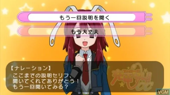 Fight Ippatsu! Juuden-Chan!! CC screenshot 3