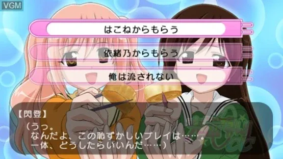 Fight Ippatsu! Juuden-Chan!! CC screenshot 4