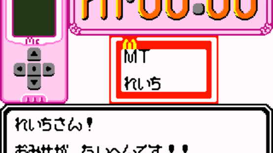 McDonald's Monogatari: Honobono Tenchou Ikusei Game Screenshot