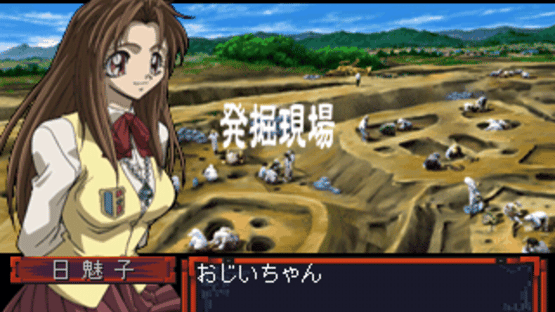 Himiko-Den Renge Screenshot