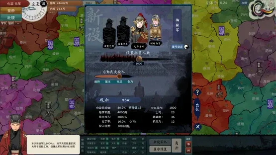 The Emperor and State screenshot 1