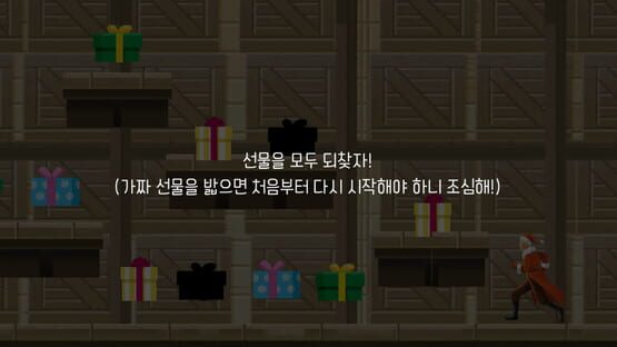 Santa and present chaos screenshot 1