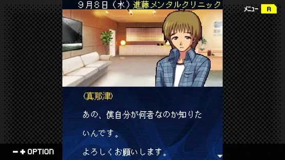 G-Mode Archives+: Tantei Kibukawa Ryousuke Jikenbo Vol. 13 - Tasogare ha Ruri no Tsuioki screenshot 3