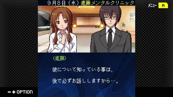 G-Mode Archives+: Tantei Kibukawa Ryousuke Jikenbo Vol. 13 - Tasogare ha Ruri no Tsuioki screenshot 5