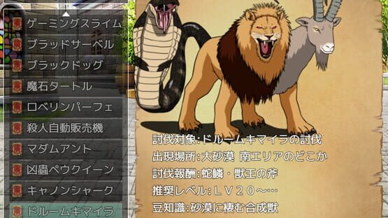 ソニアの大冒険 -3つの秘宝の隠されたナゾ！- screenshot 6