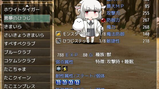 ソニアの大冒険 -3つの秘宝の隠されたナゾ！- screenshot 1